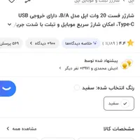 شارژر اپل آیفون فست شارژ اورجینال|لوازم جانبی موبایل و تبلت|اصفهان, باب الدشت|دیوار