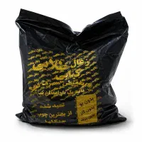 ذغال کبابی