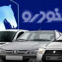 حواله خودرو