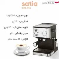 اسپرسو ساز نو|سماور، چای‌ساز، قهوه‌ساز|ارومیه, |دیوار