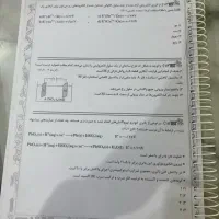کتاب شیمی کنکور|کتاب و مجله آموزشی|گلستان (تهران), |دیوار