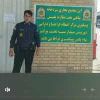 استقرارپلیس و حراست و بادیگارد|خدمات پذیرایی، مراسم|محمدشهر, شهرک چمران|دیوار