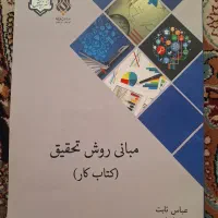 کتاب های تخصصی و عمومی روانشناسی|کتاب و مجله آموزشی|شیراز, خلدبرین|دیوار