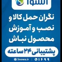 بهترین و با ارزش ترین تلوزیون اسنوا Qled|تلویزیون و پروژکتور|قزوین, |دیوار