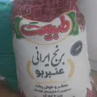 برنج عنبربو