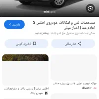 حواله ی خودرو