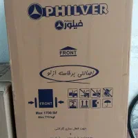 یخچال فیلور،،گاز پنچ شعله آتشگاه
