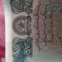 اسکناس قدیمی کلکسیونی افغانی
