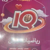 ریاضی جامع دهم یازدم دوازدم