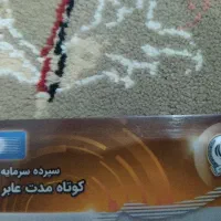 جوازکسب برای ضمانت