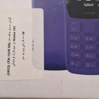 نوکیا ۱۰۵|موبایل|تهران, پونک|دیوار