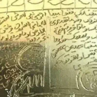 کتابت دعاکلیمی سرکتاب استخاره|کتاب و مجله مذهبی|شیراز, شهرک سراج|دیوار