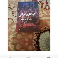 فروش بیست جلد کتاب سیاسی تاریخی ورق بزنید|کتاب و مجله تاریخی|تهران, فردوس|دیوار