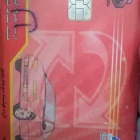 کارت، 130 دانه هاتیا