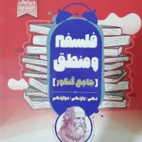 کتاب های کنکور انسانی|کتاب و مجله آموزشی|مشهد, جانباز|دیوار