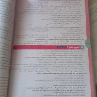 کتاب تست تاریخ کنکور انسانی|کتاب و مجله آموزشی|رشت, کوی قدس|دیوار