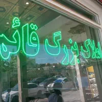 پرند-فروش-کیسون-فاز-6