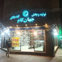 استخدام فروشنده آقا