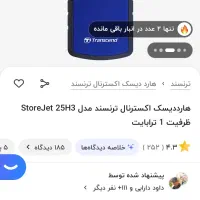 هارد اکسترنال 1ترا|قطعات و لوازم جانبی رایانه|اهواز, کیانپارس |دیوار
