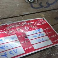 انواع کابل و تجهیزات برقی قیمت عمده|عمدهفروشی|خرمشهر, |دیوار