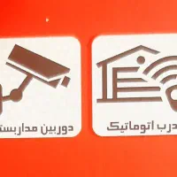 سیستمهای امنیتی و حفاظتی
