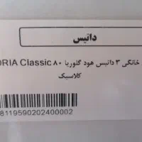 هود|هود|برخوار, |دیوار