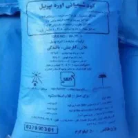 اوره شیمیایی