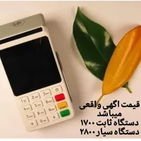 کارتخوان سیار پوز کارتخان کشلس کارت خان تعمیر|فروشگاه و مغازه|مشهد, توس|دیوار