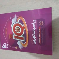 بهترین کتابهای کنکور رشته تجربی|کتاب و مجله آموزشی|زنجان, |دیوار