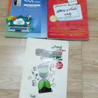 سه عدد کتاب کنکور فنی حرفه ای کامپیوتر