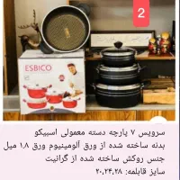 ظروف گرانیتی اسبیکو ESBIKO|ظروف پختوپز|بروجرد, |دیوار