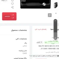 کیس مینی مایا آک بند|رایانه رومیزی|همدان, |دیوار