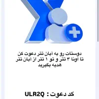 با یه ثبت‌نام ساده در صرافی ۳۴۰هزار هدیه نقدی بگیر|کارت هدیه و تخفیف|اردبیل, |دیوار