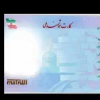 مفقودیت مدارک