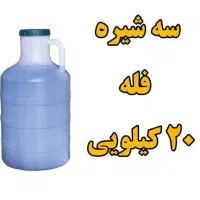 شیره انجیر/شیره توت/سه شیره/چهار شیره ممتاز|خوردنی و آشامیدنی|اسلام‌شهر, شهرک توحید|دیوار