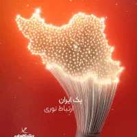فیبرنوری