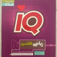 آیکیو گاج هفتم