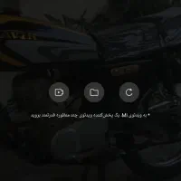 موتور 125ccکویر مدل 93|موتورسیکلت|سمیرم, |دیوار