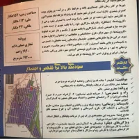 سوله تجاری طرق دربزرگترین مجتمع شرق کشور|فروش دفتر صنعتی، کشاورزی، تجاری|مشهد, طرق|دیوار