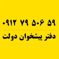0912-79-506-59