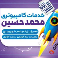 تعمیرات کامپیوتر و لپ تاپ در محل کار یا منزل شما|خدمات رایانه‌ای و موبایل|بندر ماهشهر, |دیوار