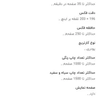 پرینتر رنگی اچ پی چهارکاره|پرینتر، اسکنر، کپی، فکس|تهران, تهرانپارس شرقی|دیوار