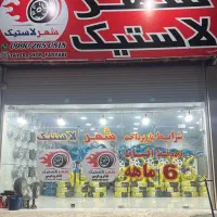 نیازمند نیرو در پنچرگیری