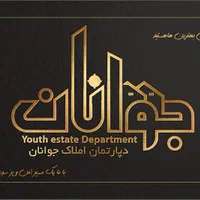 فروش آپارتمـان ۱۳۰ متـری/محـدوده بـرق بالا