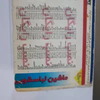 لباسشویی وست پوینت|ماشین لباسشویی و خشککن لباس|تهران, وصفنارد|دیوار