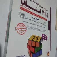 کتاب تست و کمک درسی پایه نهم