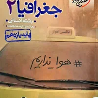 کتاب کمک درسی|لوازم التحریر|تهران, آشتیانی|دیوار