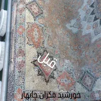 قالیشویی خورشید مکران