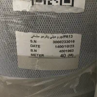 پارچه مبلی چرمی