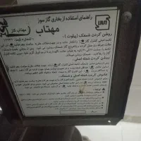 بخاری|بخاری، هیتر، شومینه|قم, شهرک امام حسین|دیوار